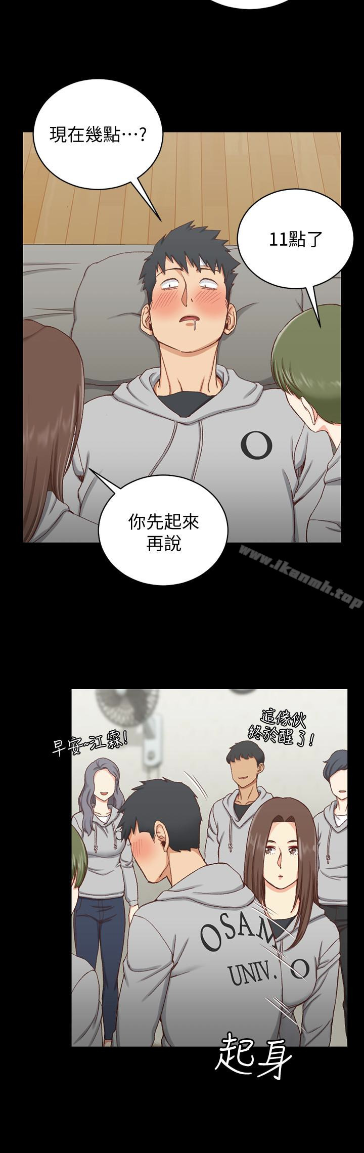 淫新小套房第88话-车敏晶的监视