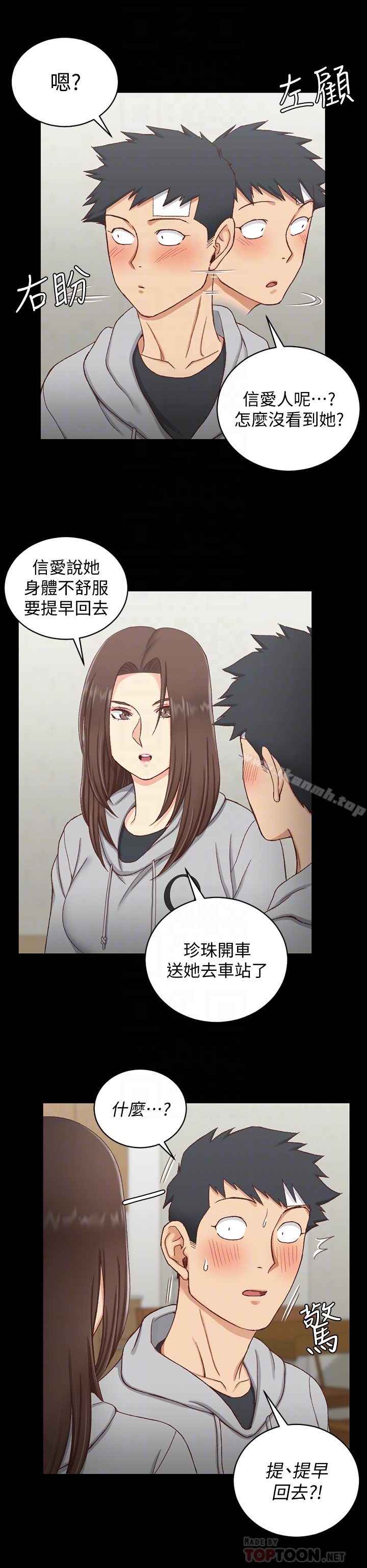 淫新小套房第88话-车敏晶的监视