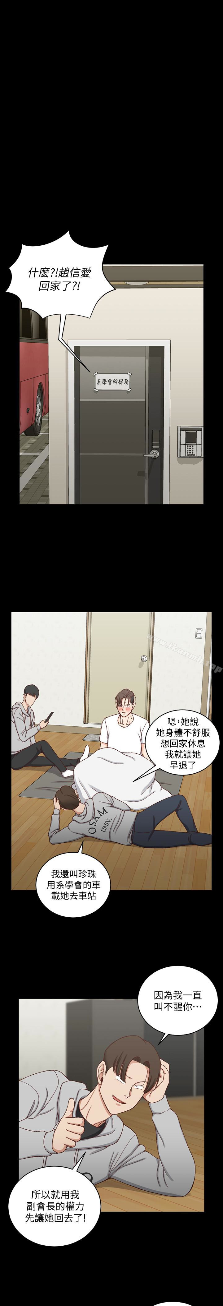 淫新小套房第88话-车敏晶的监视