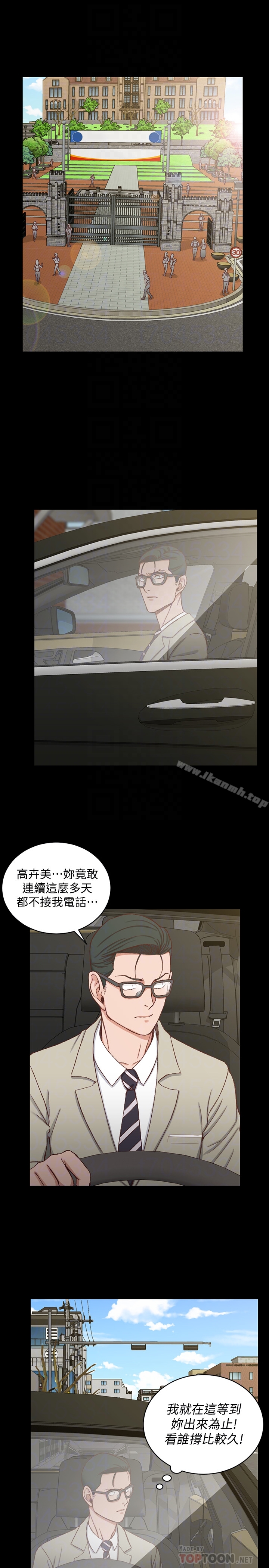 淫新小套房第88话-车敏晶的监视