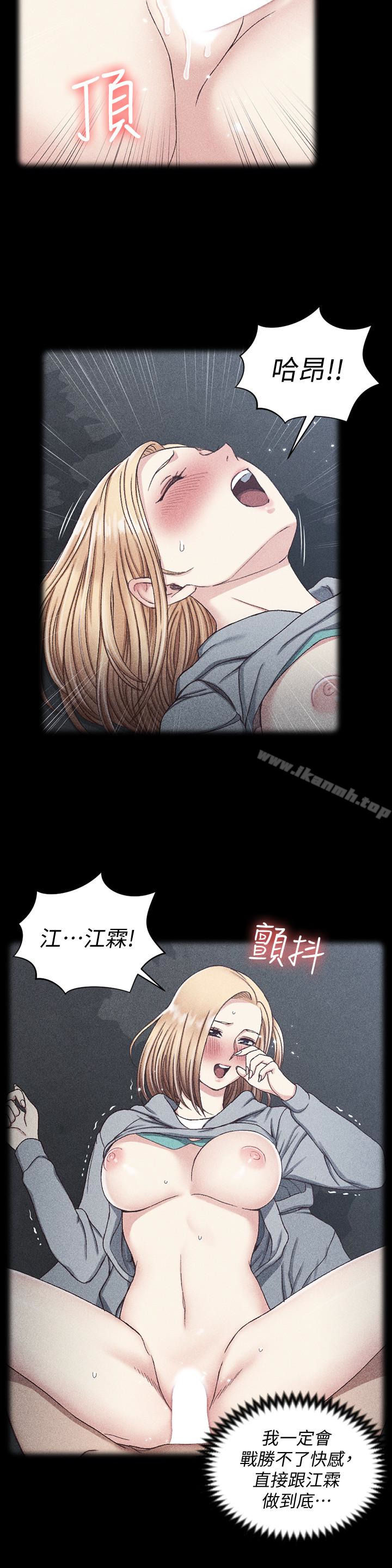 淫新小套房第89话-性慾觉醒的信爱
