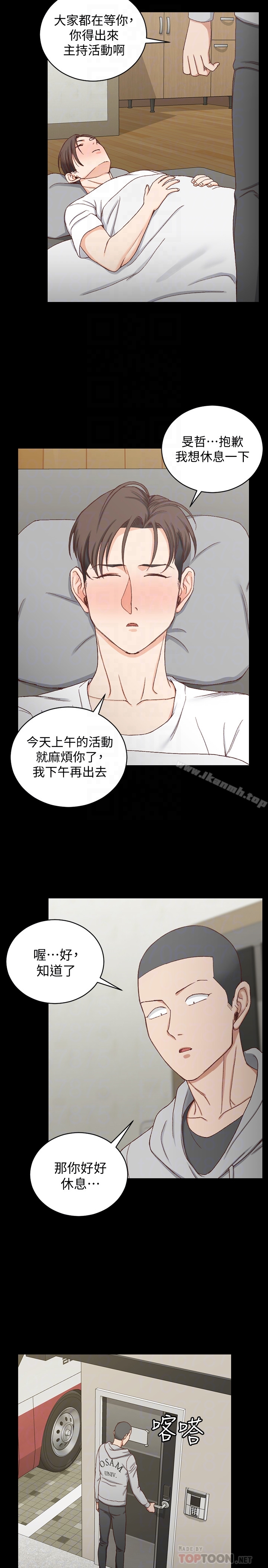 淫新小套房第89话-性慾觉醒的信爱
