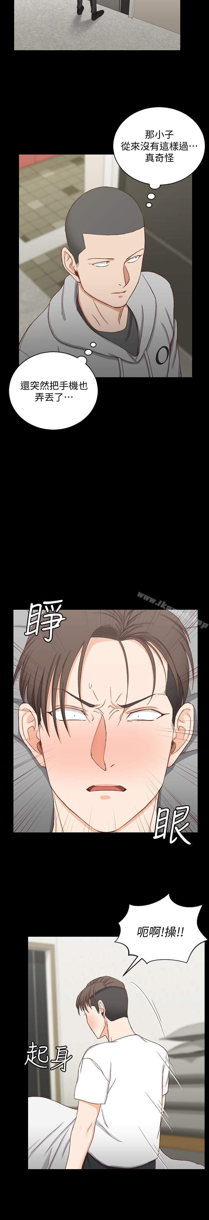 淫新小套房第89话-性慾觉醒的信爱