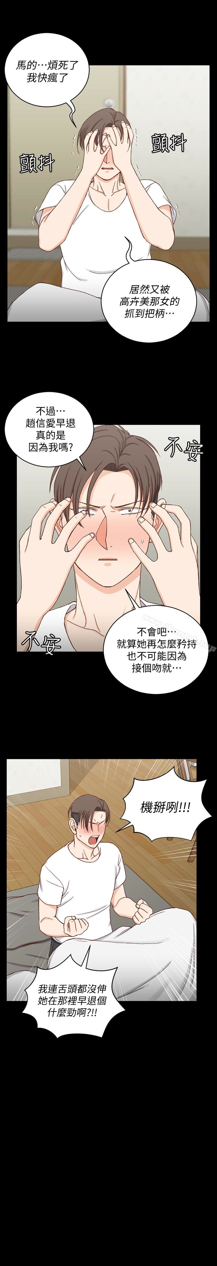 淫新小套房第89话-性慾觉醒的信爱