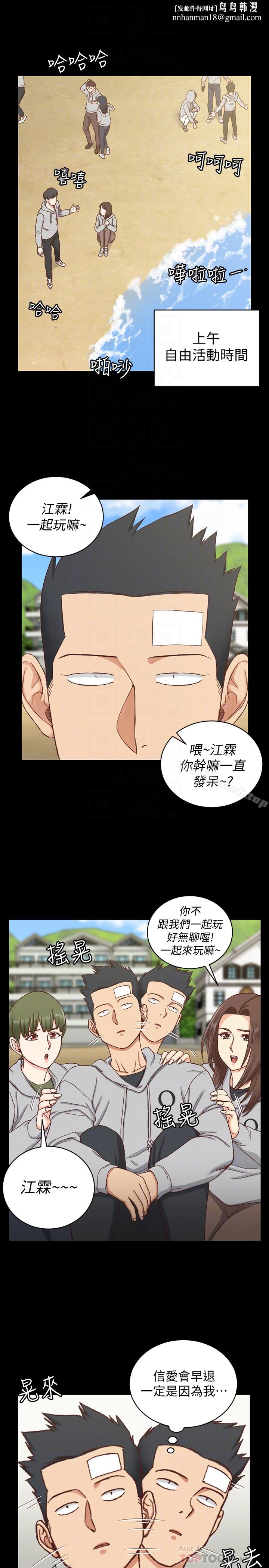 淫新小套房第89话-性慾觉醒的信爱