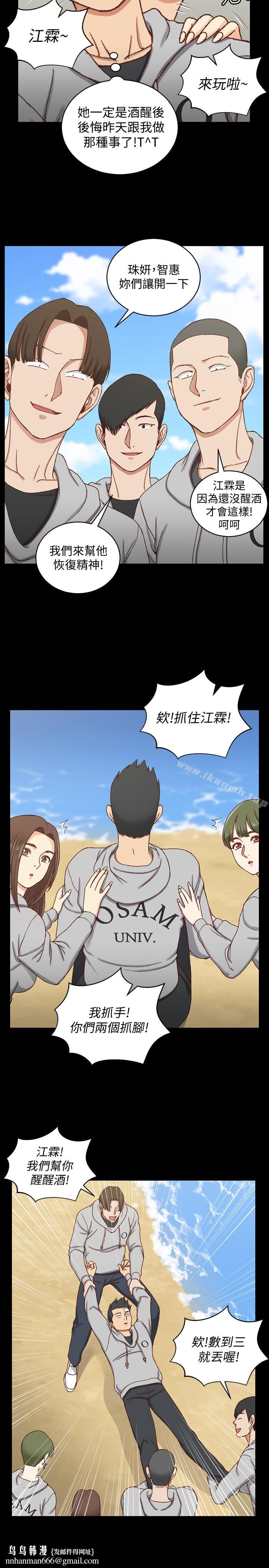 淫新小套房第89话-性慾觉醒的信爱