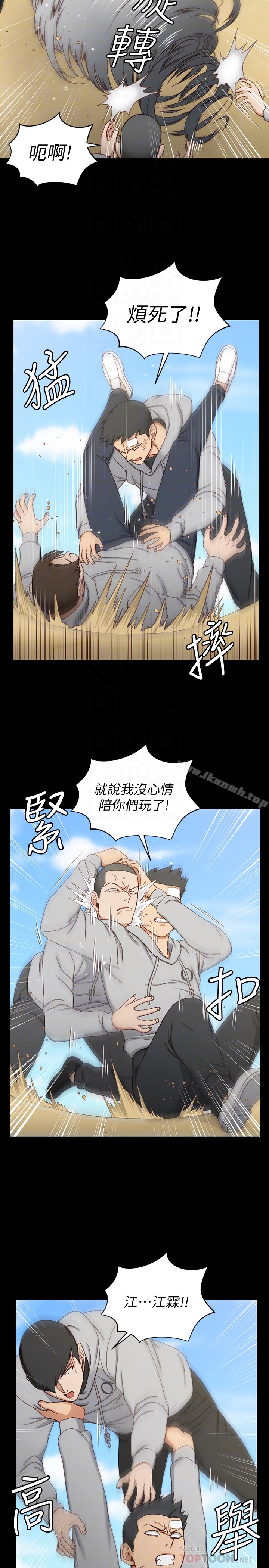 淫新小套房第89话-性慾觉醒的信爱