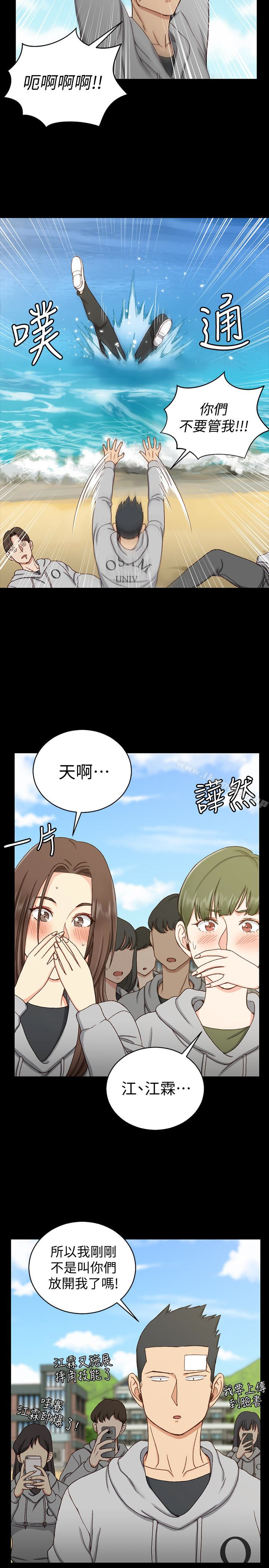 淫新小套房第89话-性慾觉醒的信爱