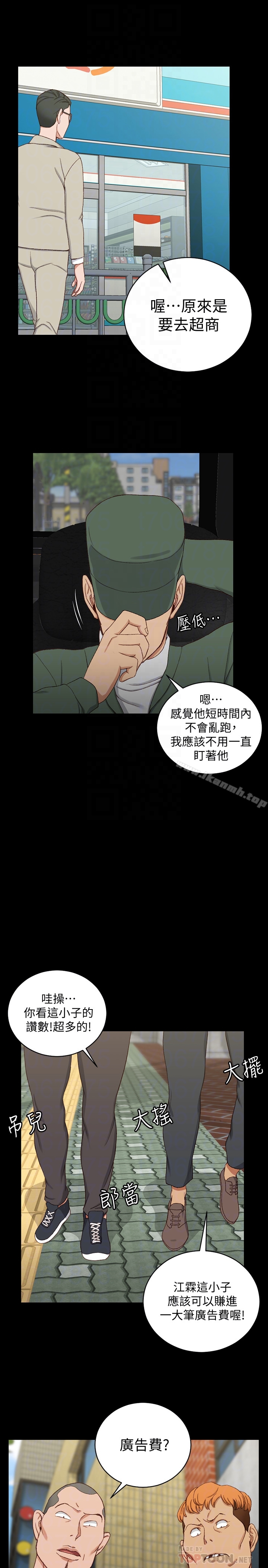 淫新小套房第89话-性慾觉醒的信爱