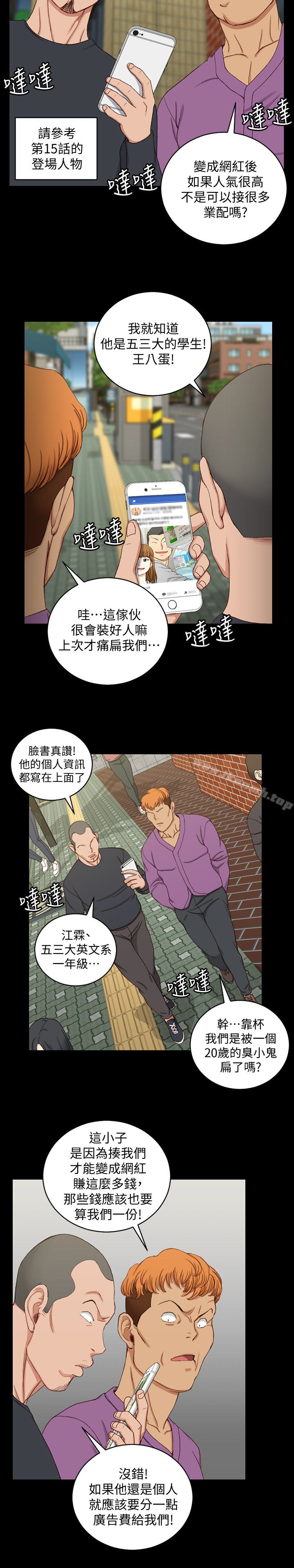 淫新小套房第89话-性慾觉醒的信爱