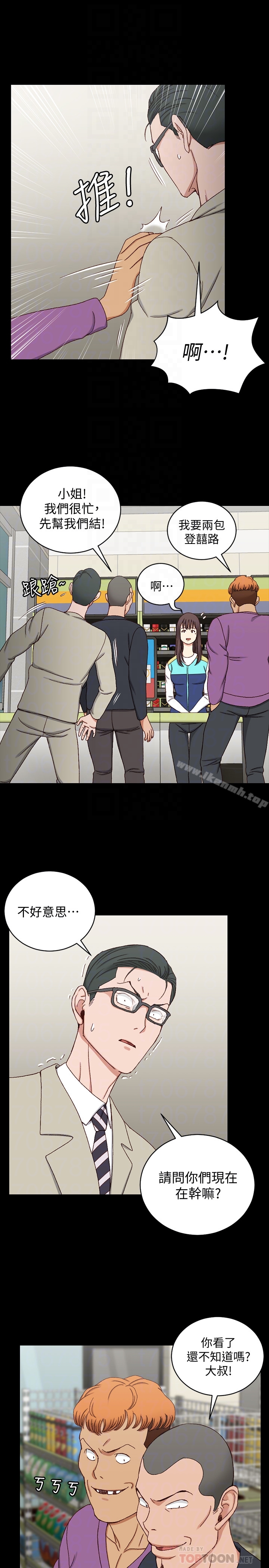 淫新小套房第89话-性慾觉醒的信爱
