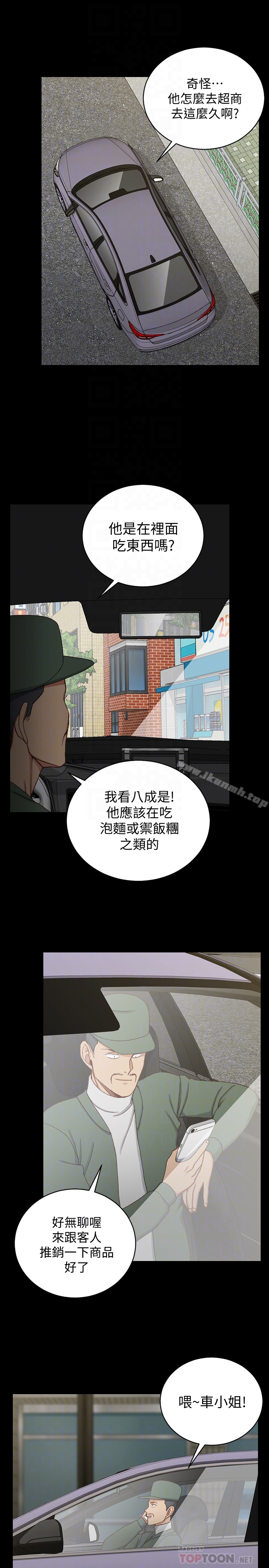 淫新小套房第90话-前往宿营的女人们