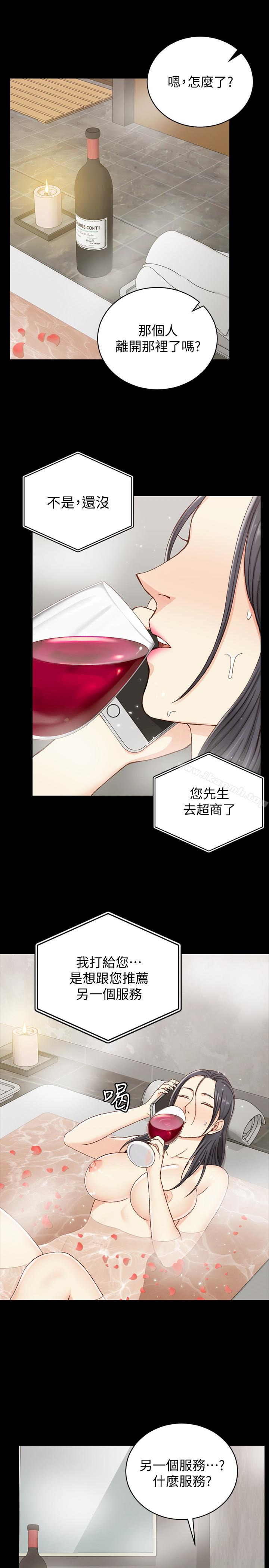 淫新小套房第90话-前往宿营的女人们