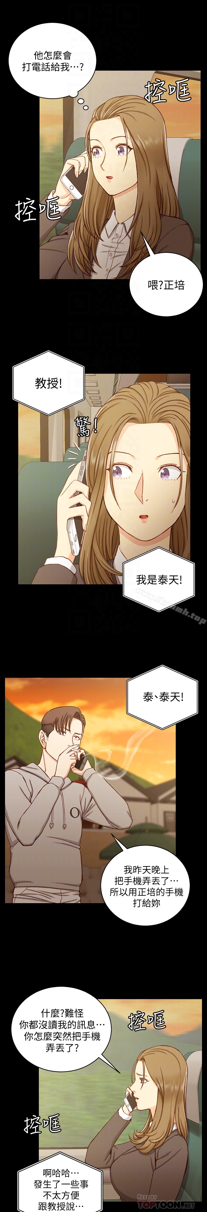 淫新小套房第90话-前往宿营的女人们