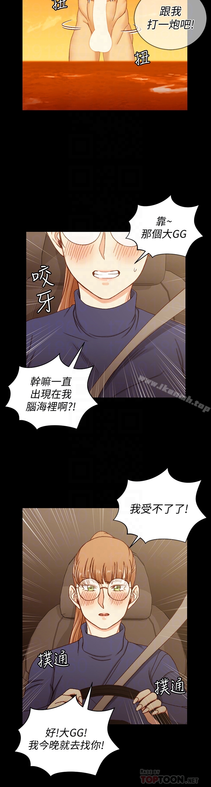 淫新小套房第90话-前往宿营的女人们