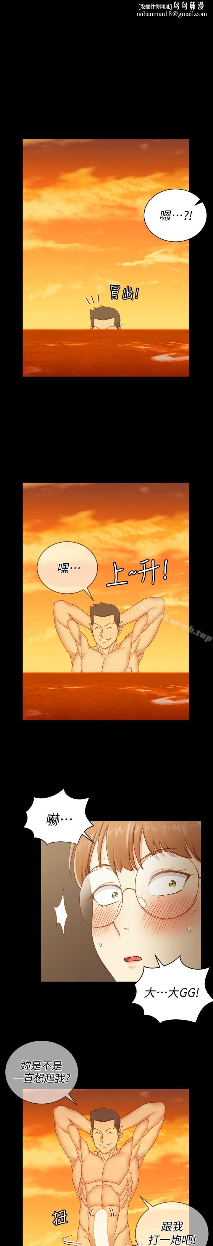 淫新小套房第91话-情慾高涨的女教授