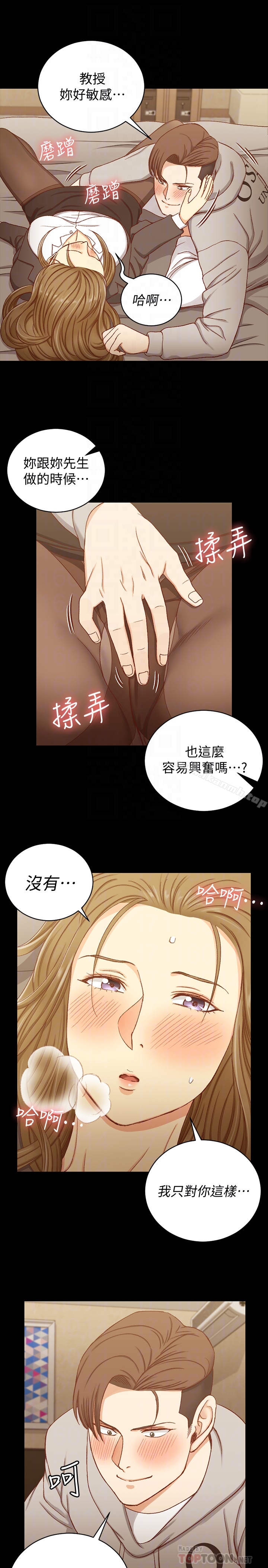 淫新小套房第91话-情慾高涨的女教授