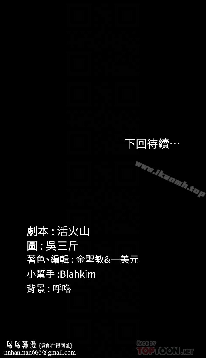 淫新小套房第91话-情慾高涨的女教授