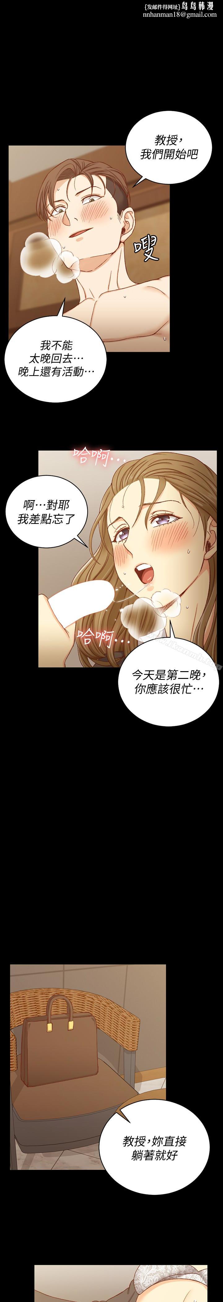 淫新小套房第92话-不要跟妳老公做