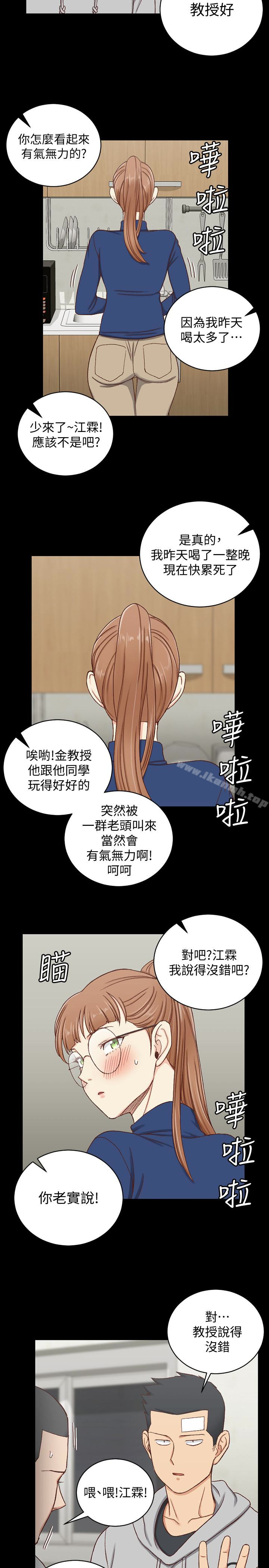 淫新小套房第92话-不要跟妳老公做