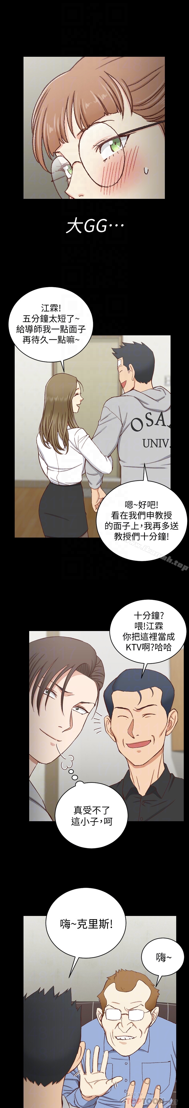 淫新小套房第92话-不要跟妳老公做