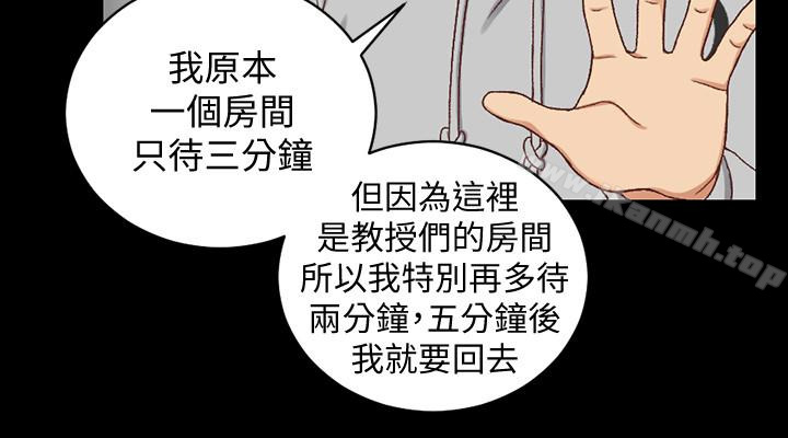 淫新小套房第92话-不要跟妳老公做