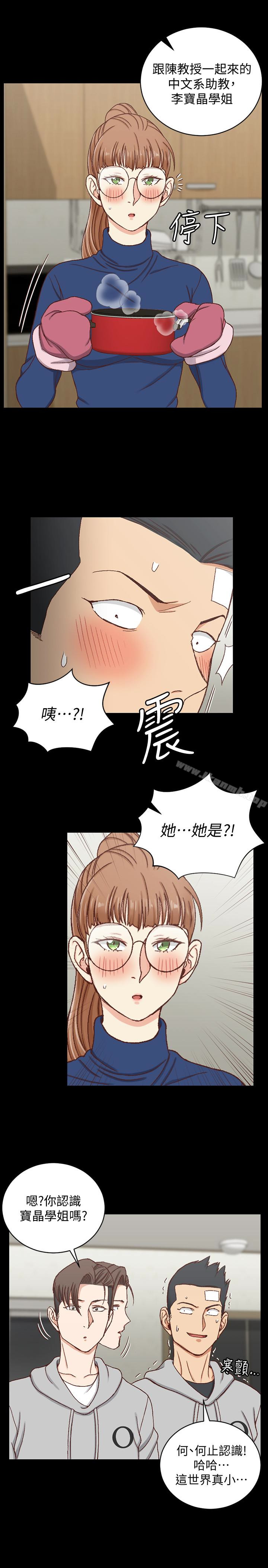 淫新小套房第92话-不要跟妳老公做