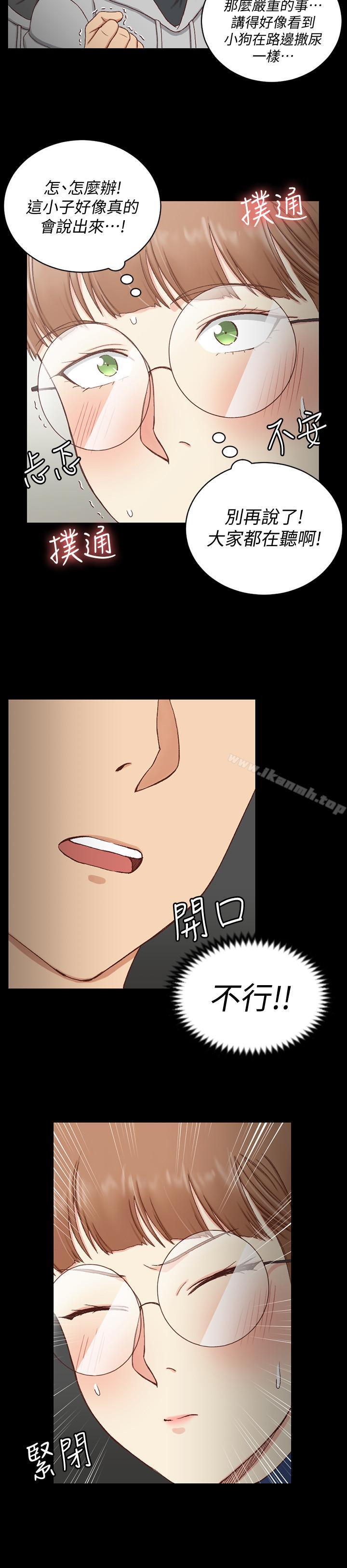 淫新小套房第93话-喝醉后好想要