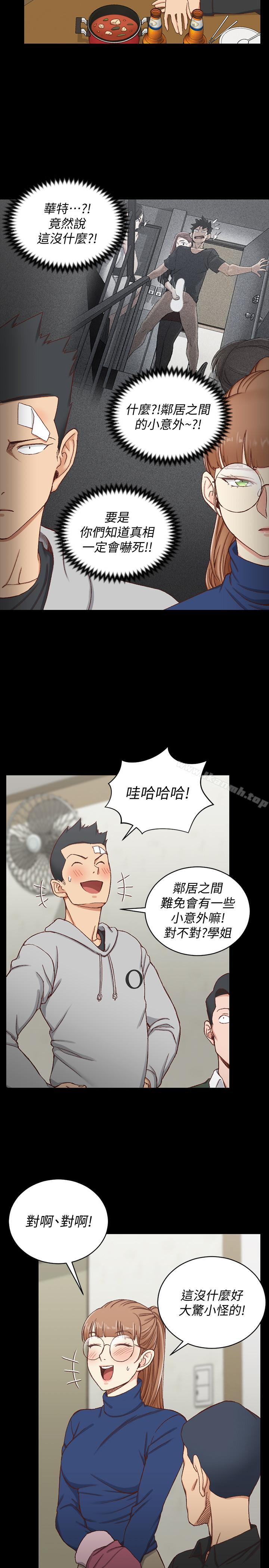 淫新小套房第93话-喝醉后好想要