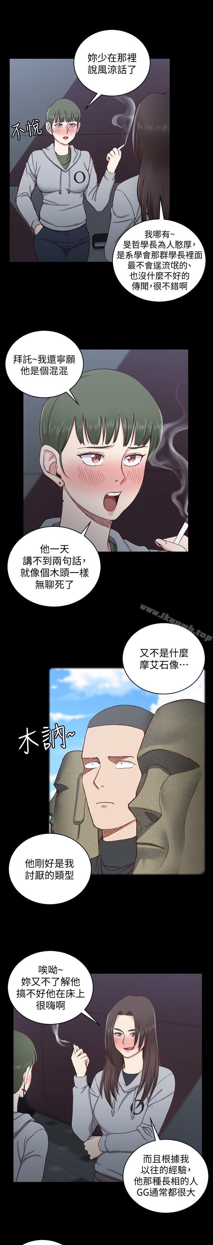 淫新小套房第93话-喝醉后好想要