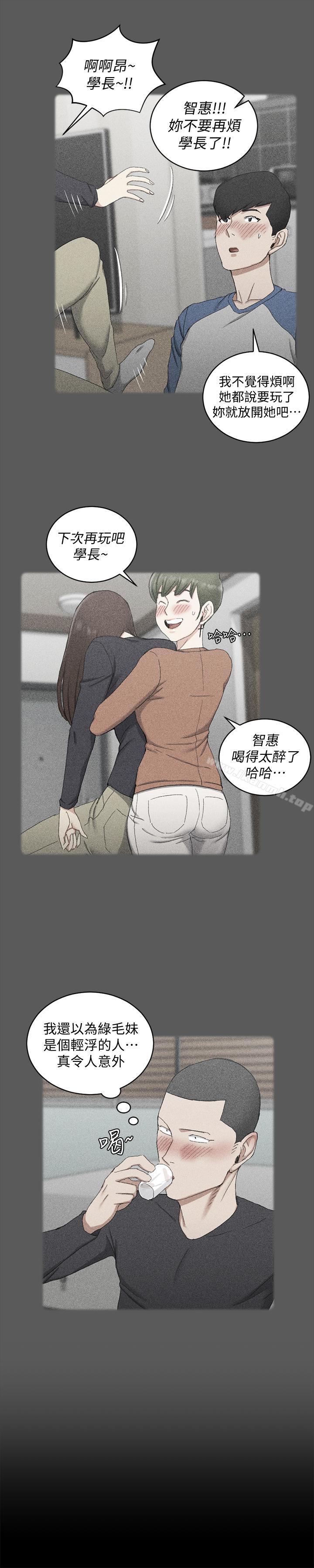淫新小套房第93话-喝醉后好想要