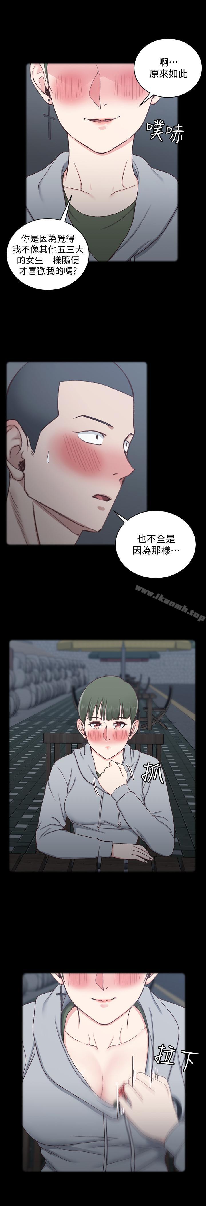 淫新小套房第93话-喝醉后好想要