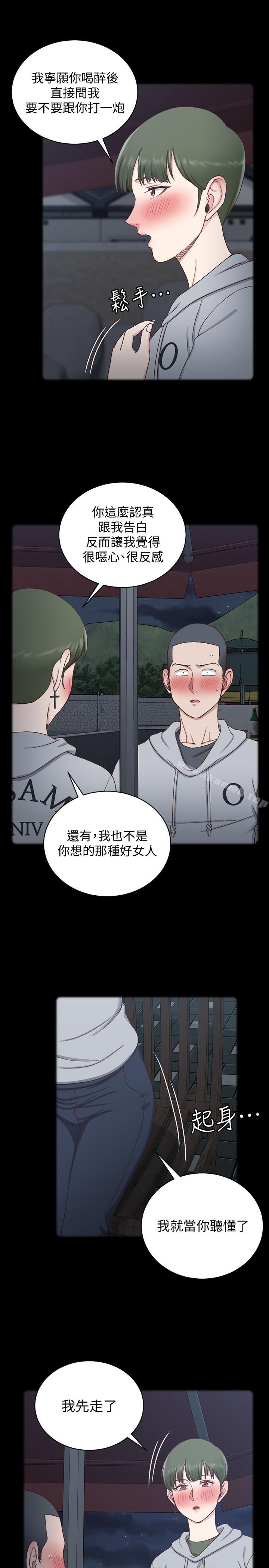 淫新小套房第93话-喝醉后好想要