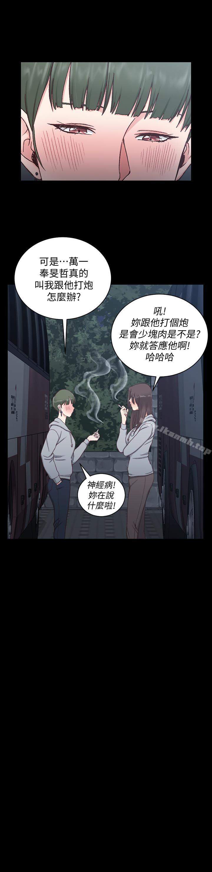 淫新小套房第93话-喝醉后好想要