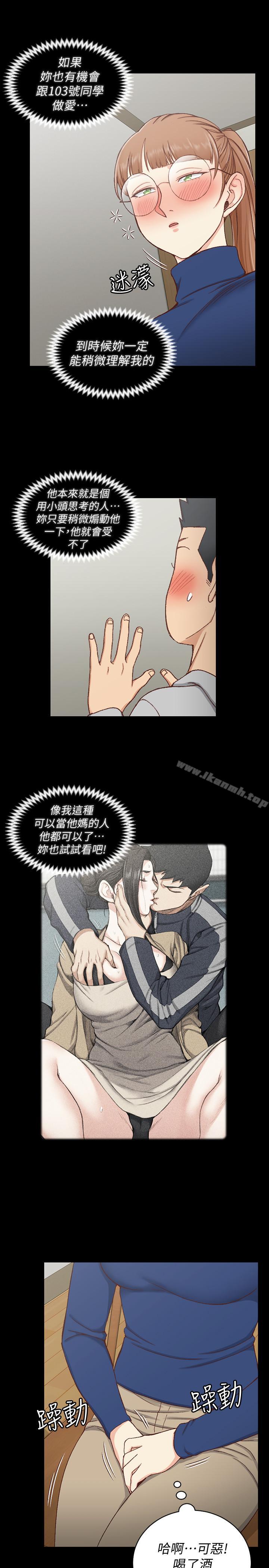 淫新小套房第93话-喝醉后好想要