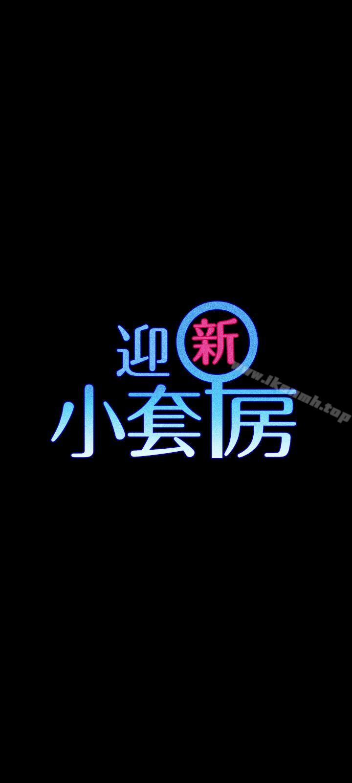 淫新小套房第94话-露出本性的色女