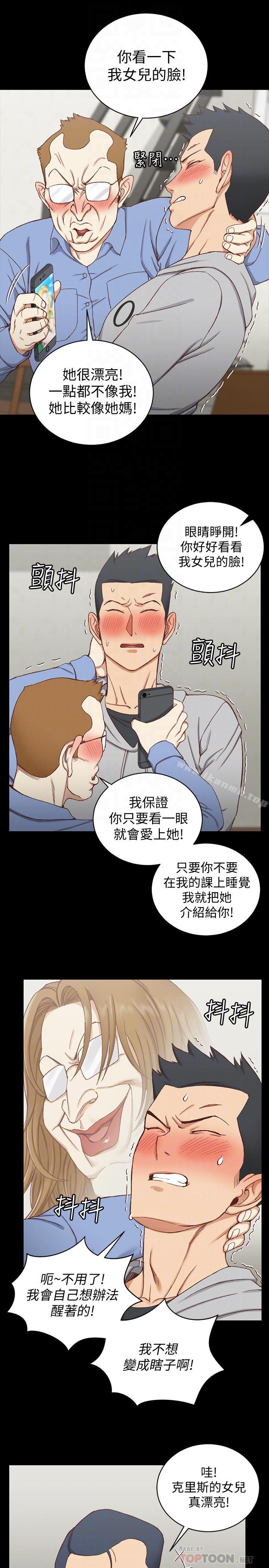 淫新小套房第94话-露出本性的色女