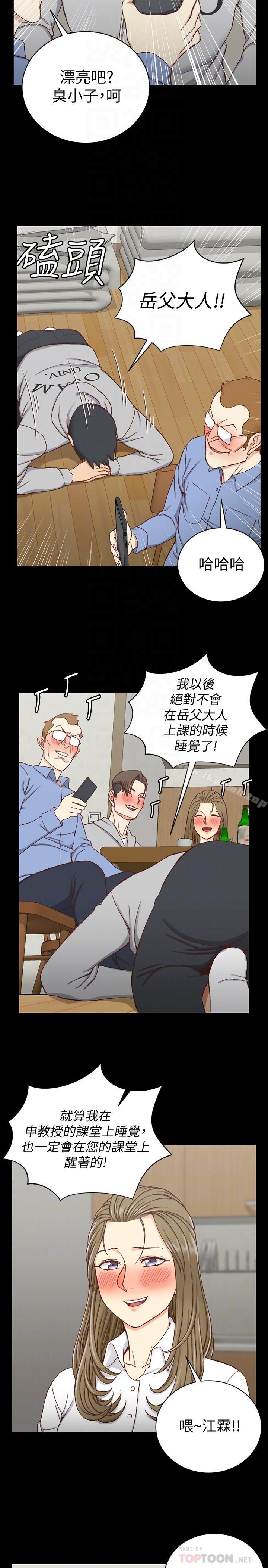 淫新小套房第94话-露出本性的色女