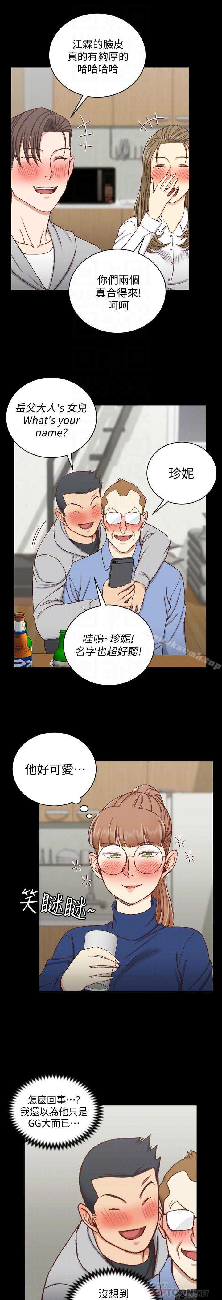 淫新小套房第94话-露出本性的色女