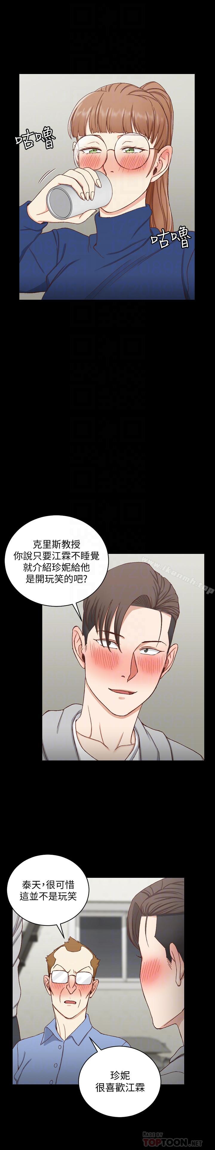 淫新小套房第94话-露出本性的色女