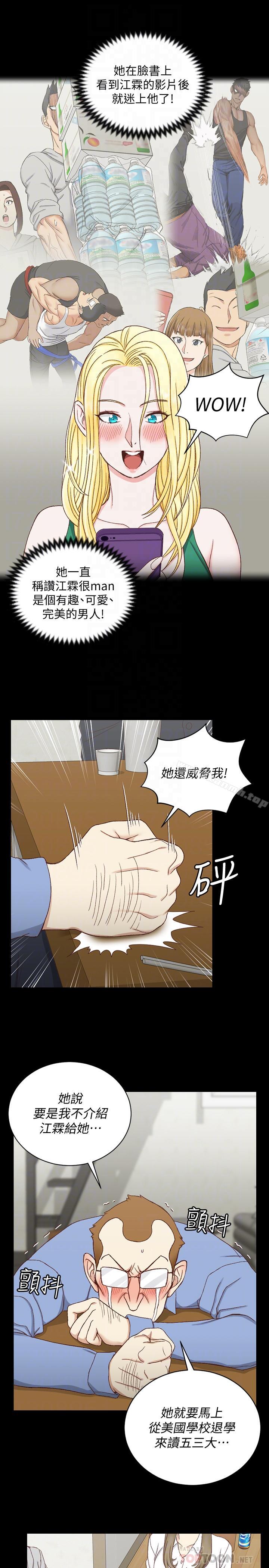 淫新小套房第94话-露出本性的色女