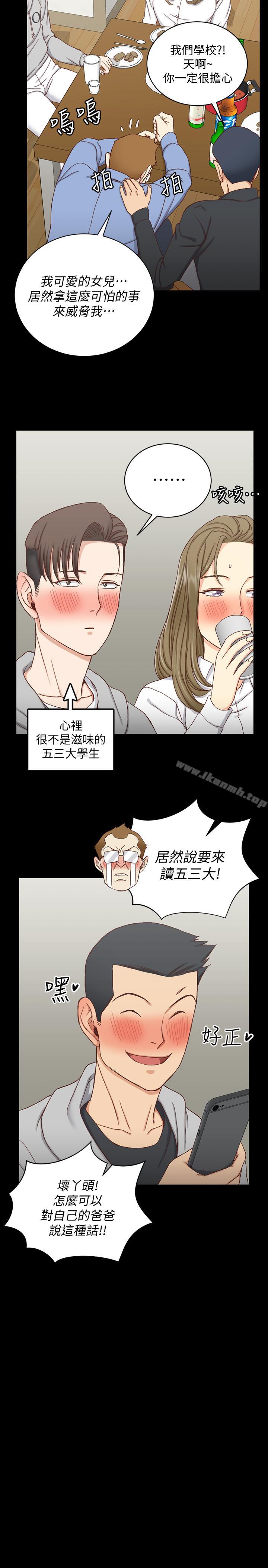 淫新小套房第94话-露出本性的色女