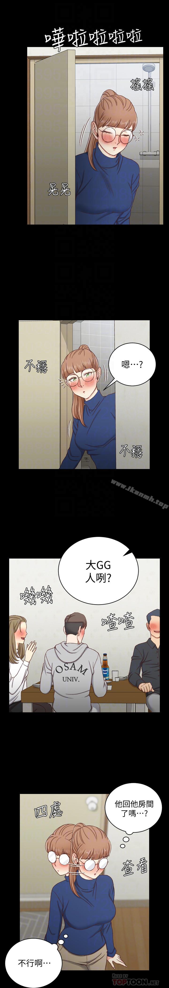 淫新小套房第94话-露出本性的色女