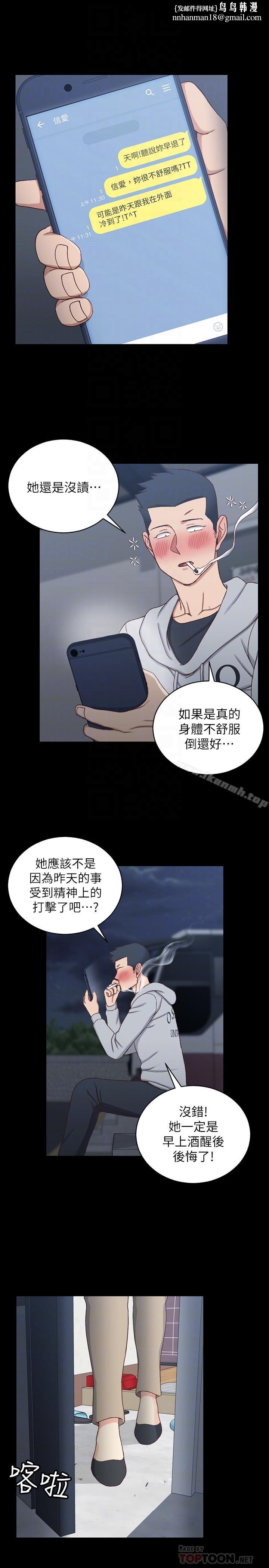淫新小套房第94话-露出本性的色女