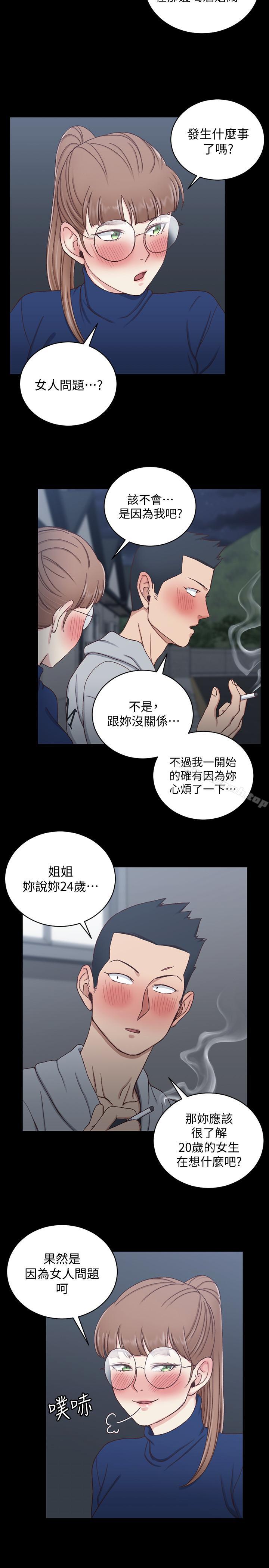 淫新小套房第94话-露出本性的色女