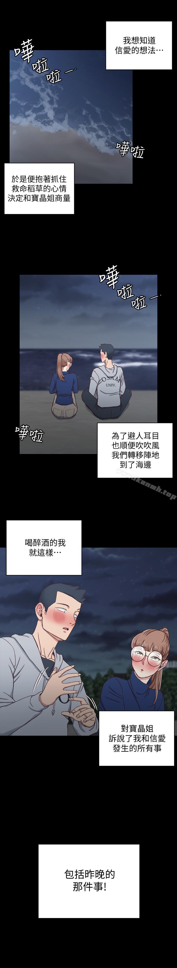 淫新小套房第94话-露出本性的色女