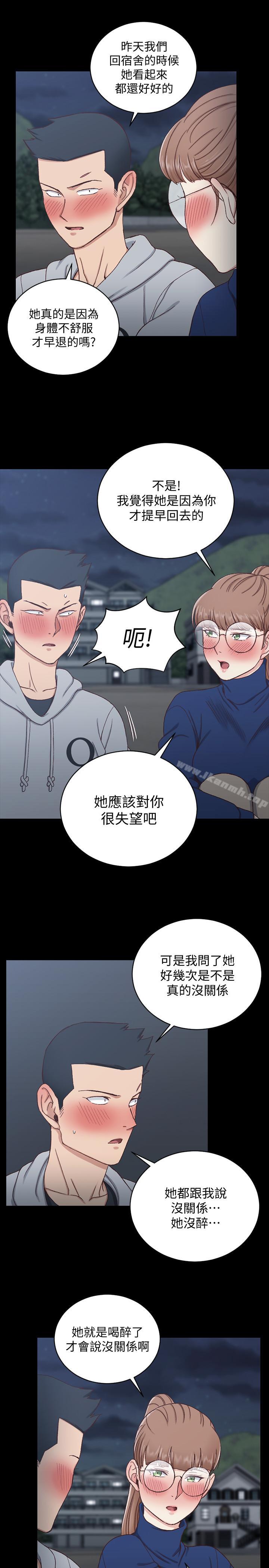 淫新小套房第94话-露出本性的色女