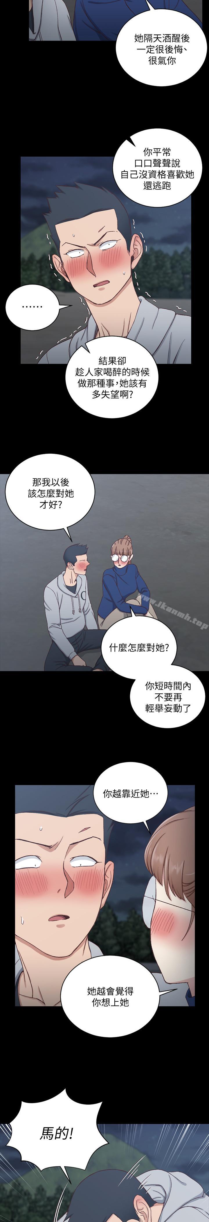 淫新小套房第94话-露出本性的色女