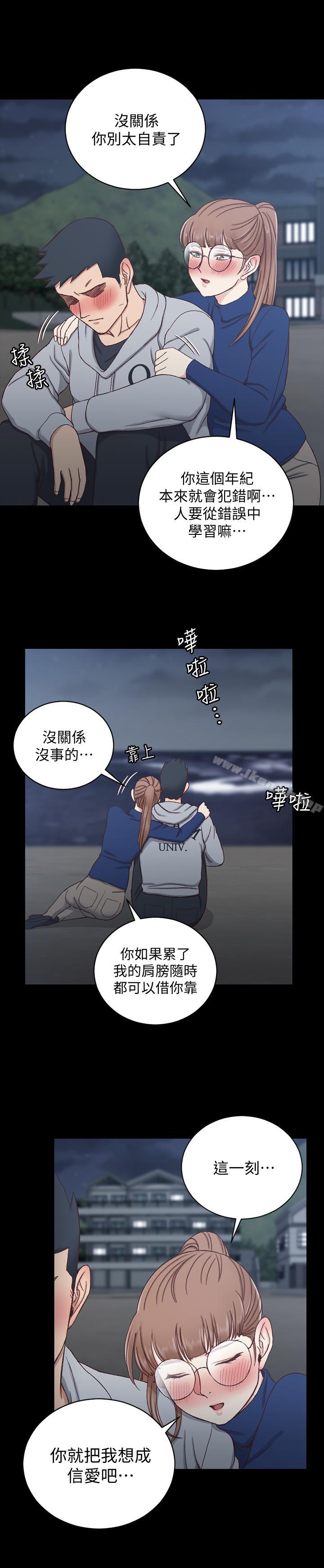 淫新小套房第94话-露出本性的色女