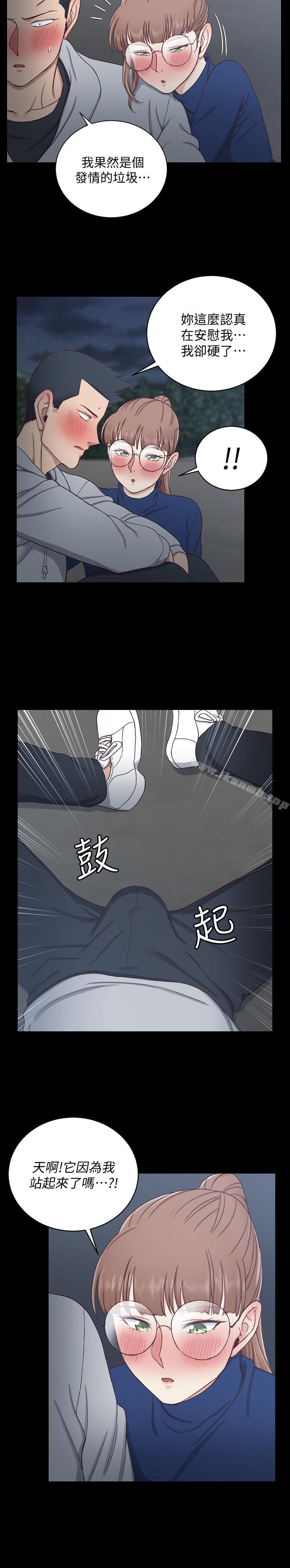 淫新小套房第94话-露出本性的色女